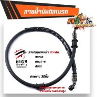 ราคา สายน้ำมันเบรคเวฟ โซนิค mio msx 125nova s หน้า หลัง สายดิสเบรคหน้าเดิมคุณภาพอย่างดี สายเบรค สายน้ำมันเบรค110i สายน้ำมันเบรคsonic สายน้ำมันเบรคmio (16149969723)