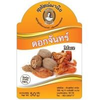 ราคา ดอกจันทน์ ดอกจันทน์เทศ บรรจุ 50 กรัม ตรา สุทัศน์พานิช (2390002124)