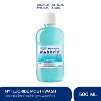 ราคา น้ำยาบ้วนปากมายบาซิน สูตรฟลูออไรด์ 500มล MyBacin Mouthwash Fluoride Greater เกร๊ทเตอร์ฟาร์ม่า (7149428379)