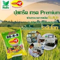 ราคา ปุ๋ยเกล็ด ปุ๋ยละลายน้ำ ตรานกปากห่าง สูตร 25 5 5 น้ำหนักสุทธิ 1 กิโลกรัม 500 กรัม (15852456112)