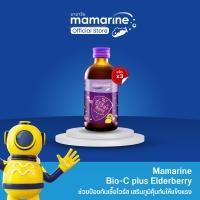 ราคา Pack 3 ขวด Mamarine Kids Elderberry Bio c Plus สูตรเข้มข้น ขวดสีม่วง (14685256106)