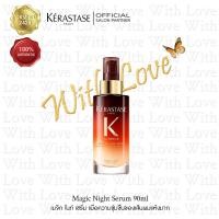 ราคา KERASTASE เคเรสตาส เมจิกไนท์เซรั่ม ไนท์ครีมบำรุงผม 90มล เพิ่มความชุ่มชื้นให้เส้นผม (693290987)