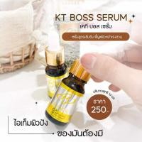 ราคา ส่งฟรี KT Boss Serum เคที บอสเซรั่ม เซรั่มบอส เซรั่มวิตามินซี เข้มข้น ขนาด10ml (7170118748)