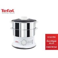 ราคา Tefal หม้อนึ่งไฟฟ้า กำลังไฟ 900 วัตต์ ขนาดความจุ 6 ลิตร รุ่น VC145130 Silver หม้อนึ่ง หม้อนึ่งไฟฟ้า หม้อนึ่งtefal Steampot หม้อนึ่งไอน้ำ หม้อนึ่ง3ชั้น (14124482)