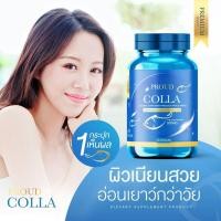 ราคา CL PROUD Collagen เพียว Collagen Dipeptide คอลลาเจนไดเปปไทด์ จากปลาทะเล โมเลกุลเล็กสุด สินค้าพร้อมส่ง (18077111636)