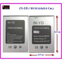 ราคา แบตเตอรี่ inovo รหัส IN YD ขนาด 6 0x8 6 Cm ของแท้ (17197068746)