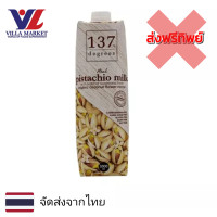 ราคา 137 Degrees Pistachio Milk Original 1000ml นมพิสตาชิโอ นม นมกล่อง นมยูเอชที (16364119870)