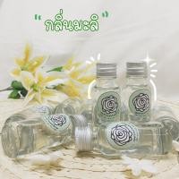 ราคา กลิ่นมะลิทำขนม หอม น้ำลอยดอกมะลิ กลิ่นใส่ขนม (8939648742)
