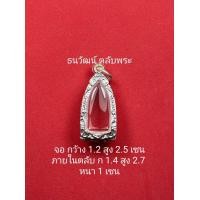 ราคา กรอบพระเงินแท้ ใส่พระรอดลำพูน ใส่พระกริ่งรูปหล่อเล็ก หรือพระที่มีลักษณะใกล้เคียง (16892939974)