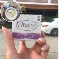 ราคา ครีมกันแดดใยไหมเรยา Rayya (8917920008)