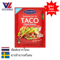 ราคา Santa Maria Taco Spice Mix 28g ซอสเม็กซิกัน ซอสปรุงอาหาร (6378834418)