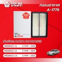ราคา กรองอากาศซากุระ ยี่ห้อรถ MAZDA 323 มาสด้า323 เครื่องยนต์ 1 6 1 8 2 0 ปี 1995 2003 รหัสสินค้า A 1776 (2254116502)