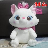 ราคา ตุ๊กตา แมวมารี ขนาด 7 10 12 14 นิ้ว ลิขสิทธิ์แท้ ตุ๊กตา มารี ตุ๊กตา Marie Sweet Eye ตุ๊กตาแมวมารี ตุ๊กตามารี ตุ๊กตาMarie ตุ๊กตา Doll Plush toys (425368306)