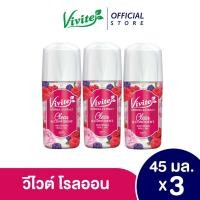 ราคา แพ็ค3 วีไวต์ โรลออน เคลียร์ คอนฟิเดนท์ ไวท์ 45 มล สีแดง 3ชิ้น แพ็ค (17720916689)