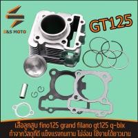 ราคา เสื้อสูบ STD fino125 grand filano gt125 q bix เสื้อสูบฟีโน่125 ฟีลาโน่ งานอย่างดี ใส่ได้เลย ไม่ต้องเเปลง จัดส่งด่วน (19341341085)