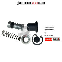 ราคา ชุดซ่อมปั๊ม NOVA TENA TZR VR M25302 BJN x MTMotorParts ชุดซ่อมปั๊มเบรคTENA ชุดซ่อมปั๊มเบรคNOVA ชุดซ่อมปั๊มบนNOVA ชุดซ่อมเบรคบนNOVA ที่ซ่อมปั้มดิสNOVA (10001186700)