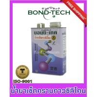 ราคา น้ำยาเช็ดกาวซิลิโคน Bond Tech 1 กก (2134858694)