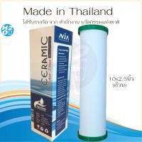 ราคา AQUATEK ไส้กรองเซรามิค ไส้กรองน้ำเซรามิค Ceramic หัวตัด ขนาด 10 20 นิ้ว ไส้กรองน้ำ สำหรับเครื่องกรองน้ำทั่วไป (15378981327)