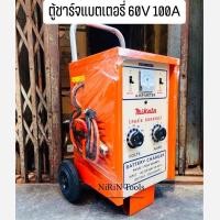 ราคา MIKATA เครื่องชาร์จแบตเตอรี่ 60V 100A ตู้ชาร์จแบบรถเข็น ใช้ชาร์จแบตเตอรี่ขนาด 6v 12v 24v ใช้ได้ครั้งละหลายลูก (14330785540)