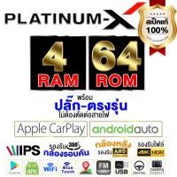 ราคา PLATINUM X จอแอนดรอย 9นิ้ว TOYOTA YARIS ATIV 2017 โตโยต้า ยาริส ยาริด 2017 2560 จอติดรถยนต์ ปลั๊กตรงรุ่น วิทยุ เครื่องเสียงรถ SIM Android car GPS WIFI (8123679663)