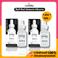 ราคา 1 แถม 1 Dr Agei Black Spot AHA Serum 30 ml (910066913)