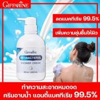 ราคา ครีมอาบน้ำ แอนตี้ แบคทีเรียล ชาวเวอร์ ครีม กิฟฟารีน ครีมอาบน้ำหอมๆ สบู่ สบู่เหลวอาบน้ำ ครีมอาบน้ำหอม ครีมอาบน้ำบำรุงผิว เย็นสดชื้น (12062899717)