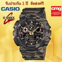 ราคา ของแท้ 100 นาฬิกา Casio นาฬิกาข้อมือผู้ชายแฟชั่น GA 100CM 5A G SHOCK กีฬาอิเล็กทรอนิกส์ กันน้ำกันสั่น จัดส่งพร้อมกล่องคู่มือใบประกันศูนย์CMG 1ปี (11192345809)