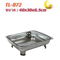 ราคา TaiLong ถาดสแตนเลส KP 872 TL 870 ถาดบุฟเฟ่ต์ ถาดฝาแก้ว ถาดสแตนเลสมีฝาแก้วใส มีขาตั้ง สำหรับใส่อาหาร (12371710236)