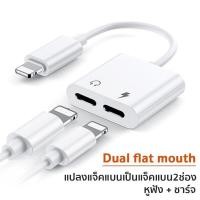 ราคา อะแดปเตอร์หูฟังสำหรับApple MFi Certified Lightning To 3 5มม แจ็คอะแดปเตอร์หูฟังiPhoneอะแดปเตอร์หูฟังLightningรถยนต์Auxใช้งานร่วมกับiPhone 7 7 Plus 8 8P X XR XSสูงสุด11 Pro Max (17025789257)