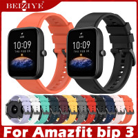ราคา For Amazfit bip 3 สาย Soft Silicone Band waterproof Smart Watch Sport Original Watchband สายนาฬิกา For Amazfit bip3 ซิลิโคน สาย Replacement For Amazfit bip 3 สายนาฬิกา (15156881048)