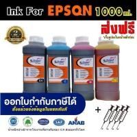 ราคา SLOVENT น้ำหมึกเติม4ขวด INKJET REFILL 1000 ml for EPSON all model 3110L3150L100L110L120L130L200L210L220L300L310 L350L360L450L4150L4160L550L565L650L6160L6170L6190L1300L1455L805L800L850L1300L18 (4910266