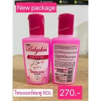 ราคา RDL babyface โทนเนอร์ชมพู (16111632273)