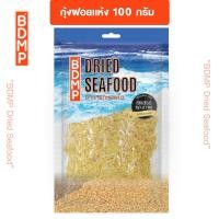 ราคา กุ้งแห้ง BDMP กุ้งฝอยแห้ง น้ำหนัก 100 กรัม (4838216335)