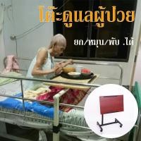 ราคา บริการจัดส่งจากกรุงเทพฯ โต๊ะเคลื่อนที่ โต๊ะข้างเตียง โต๊ะยก โต๊ะคอมพิวเตอร์ โต๊ะพับ โต๊ะดูแลผู้ป่วย โต๊ะทานอาหารสำหรับผู้ป่วย (14726574793)