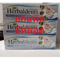 ราคา ยกแพ็ค6หลอดขนาด120gยาสีฟันสมุนไพรแท้HerbalDents (18477848911)