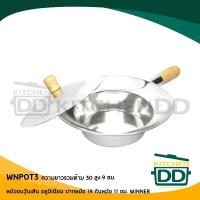 ราคา โปรดอ่าน หม้ออบ กุ้ง หอย วุ้นเส้น ด้ามไม้ อลูมิเนียม Winner วินเนอร์ เบอร์ 1 2 3 1 ใบ โปรดเลือก (17429238746)