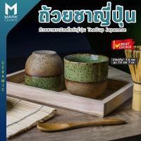 ราคา ถ้วยชาญี่ปุ่น ถ้วยชาเซรามิค 2 ใบ ชาเขียว ชาร้อน ถ้วยกาแฟ ถ้วยชาร้อนสไตล์ญี่ปุ่น ถ้วยชามัทฉะ (592038040)