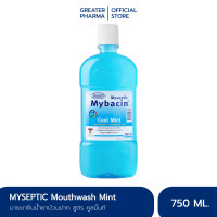 ราคา น้ำยาบ้วนปากมายบาซิน สูตรคูลมิ้นท์ 750มล MyBacin Mouthwash Cool Mint Greater เกร๊ทเตอร์ฟาร์ม่า (7149182808)