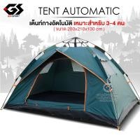 ราคา เต็นท์ เต้นท์ tent เต้นท์กางอัตโนมัติ เต็นท์ไฮดรอลิกอัตโนมัติ เต็นท์สนาม เต้นท์กลางแจ้ง เต็นท์เดินป่า เต็นท์นอน (17248700337)