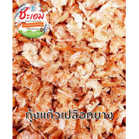 ราคา กุ้งแก้วเปลือกบาง กุ้งทะเลตัวขาวมีเปลือกเล็กน้อย ไม่เค็ม จืด อร่อย (17274782470)