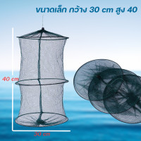 ราคา ตาข่ายดักปลา3ชั้นตาข่ายดักปลาไนล่อนแบบพกพา ที่ดักปลา ตาข่ายตกปลา (18923714759)
