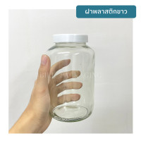 ราคา ขวดโหล กระปุกแก้วขนาด 720ml 24oz พร้อมฝาเกลียวล็อค 63mm ฝา7แบบ รหัสขวด TG757 (12832519529)