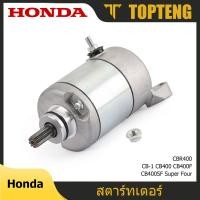 ราคา TopTeng มอเตอร์สตาร์ทสำหรับฮอนดา Honda CB1 CB400 Super Four CB 400 F SF 1989 1998 CBR400 1987 1989 (16534270266)
