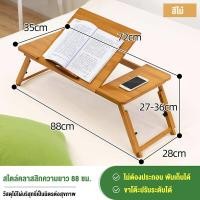 ราคา โต๊ะวางของอเนกประสงค์ โต๊ะวางโน๊ะบุ๊คบนเตียงโต๊ะวางโน้ตบุ๊กโต๊ะวางโน๊ตบุ๊คพับเก็บได้ โต๊ะวางคอม โต๊ะบนเตียง โต๊ะไม้ญี่ปุ่น โต๊ะญี่ปุ่น (18117213959)