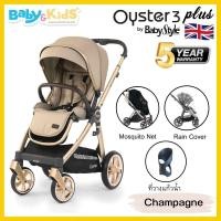 ราคา New พับขึ้นเครื่องออโต นอนราบเข็น2ทิศทาง Babystyle Oyster3 Plus รถเข็นเด็ก ใช้ได้ตั้งแต่แรกเกิด 22 kg ปรับเอนนอนราบได้ ประกันศูนย์ไทย5ปี (17565667648)