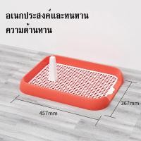 ราคา ถาดรองฉี่สุนัข2 ชั้น ถาดรองฉี่สัตว์เลี้ยง ถาดฉี่สุนัข ห้องน้ำสุนัข สาให้น้องเล็ง ห้องน้ำสุนัข Dog Toilet Tray (19191872575)
