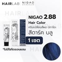 ราคา พร้อมส่ง NIGAO Primary Hair Color แม่สี ทุกสี 30ml นิกาโอะ ครีมเปลี่ยนสีผม สีย้อมผม แม่สี ยาย้อมผม ไม่มีแอมโมเนีย ส่งไว (10660664685)