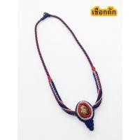 ราคา สร้อยคอ เชือกห้อยพระ เชือกเทียนถัก ล้อมเบี้ยแก้ คล้องหลังหิน สี น้ำเงิน ขาว แดง ยาว 20 นิ้ว hand knitted wax cord (7451251551)