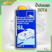 ราคา น้ำมันเบรค เอเต้ Ate dot4 SL ขนาด 1 ลิตร Ate dot4 SL Original Brake fluid (7619023498)