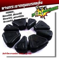 ราคา ยางกันกระแทก ยางดุม เวฟ100110100s 125S125RTDream125 แบรนด์2M ยางดุมเวฟ125 ยางดุมเวฟ100เก่า ยางดุมเวฟ125r (2146354393)